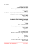 Эффективность лечения туберкулёза лёгких с лекарственной устойчивостью возбудителя у лиц молодого и среднего возраста