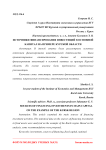 Источники финансирования инвестиций в основной капитал на примере Курской области