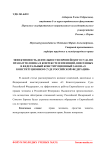 Эффективность деятельности Европейского суда по правам человека в контексте изменений, внесенных в Федеральный конституционный закон "О Конституционном Суде Российской Федерации"
