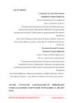 Анализ структуры заболеваемости пищеводом среди населения Удмуртской Республики за 2016-2017 года