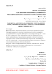 Разработка алгоритма нахождения оптимального пути для нефтеперевозок с учетом расположения общественных мест