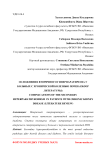 Осложнения вторичного гиперпаратиреоза у больных с хронической болезнью почек (обзор литературы)