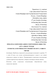 Проблема коммуникации в современном обществе. Актуальные тренды