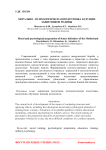 Морально - психологическая подготовка будущих защитников родины