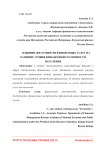 Влияние доступности финансовых услуг на развитие уровня финансовой грамотности населения