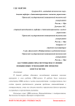 Кастомизация CRM-системы под условия повышенных требований при проверке контрагентов