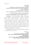 Особенностей общения в подростковом возрасте