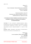 Субсидиарная ответственность по обязательствам должника в процессе банкротства: вопросы правоприменения