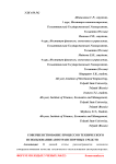 Совершенствование процессов технического использования автотранспортных средств