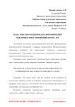 Роль сюжетно-ролевой игры в формировании межличностных отношений детей 6 лет