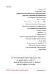 Цели применения принудительных мер медицинского характера