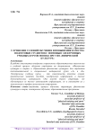 Улучшение условий обучения и повышения качества подготовки студентов с помощью электронных учебных курсов Moodle ЯрГУ по "Физической культуре"