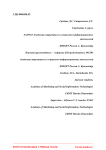 Информационно-психологическое воздействия на человека большие