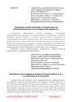 Значение удовлетворенности работой для психологического благополучия личности