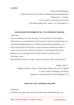 Волжский торговый путь: участники и товары