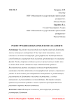 Реконструкция жилых комплексов в Будапеште