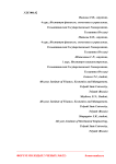 Управление качеством как объект управления