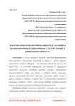 Значение проблемы формирования представлений о безопасном поведении в природе у детей старшего дошкольного возраста