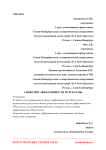 Снижение эффективности ТВ-рекламы