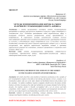 Методы позиционирования фирмы на рынке на примере глубоководного порта "Бронка"