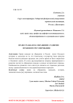 Право граждан на обращение: развитие правового регулирования