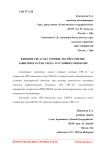 Влияние ГВС-111 на уровень экспрессии HIF-зависимого гена VEGFA в условиях гипоксии