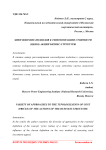 Многообразие подходов к типологизации стоимости (цены) акции бизнес-структуры