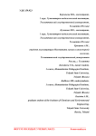 Субъективное благополучие как проблема социальной психологии личности