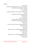 Управление качеством инновационного развития химических и нефтехимических предприятий