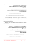 К проблеме стереотипности в отрицательном восприятии атлетизма