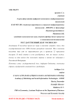 Государственный долг Роcсии в 2019