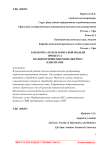 Разработка математической модели процесса взаимоотношения менеджеров с клиентами