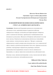 Психонейроиммунология психологического стресса и атопического дерматита