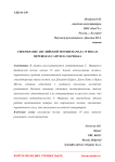 Своеобразие английской поэзии начала 19 века в переводах Самуила Маршака