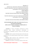 Использование бонусных систем оплаты труда на торговом предприятии