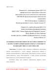 Особенности воспитания чувства ответственности у детей старшего дошкольного возраста в процессе взаимодействия со сверстниками