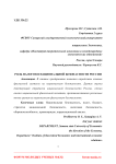 Роль налогов в национальной безопасности России