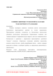 Влияние цифровых технологий на будущее транспортного страхования