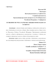 Особенности учета расчетов с бюджетом по налогам и сборам