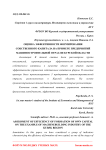 Оценка эффективности формирования собственного капитала на примере предприятий машиностроительной отрасли Курской области