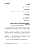 Беспроводная технология 5G