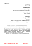 Космический мусор, влияние и опасности столкновения с космическими аппаратами