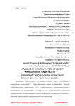 Влияние вредных факторов цементного производства на здоровье человека