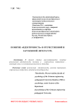 Понятие "идентичность" в отечественной и зарубежной литературе