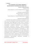 Исследование средств имитационного моделирования экономических процессов