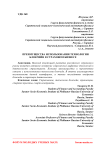 Преимущества использования технологии блокчейн в страховом бизнесе