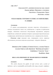 Роль и оценка торгового сервиса в современных условиях