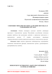 Совершенствование методов адаптации персонала в таможенных органах