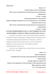 Параметры цифрового канала, построенного на базе непрерывного многолучевого релеевского канала