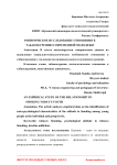 Эмпирическое исследование отношения к табакокурению современной молодежи